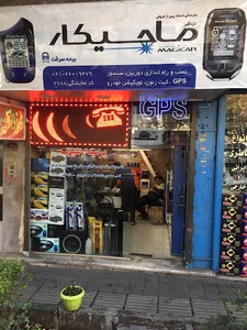 ماجيكار