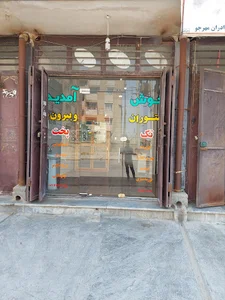 رستوران و بیرون بر تک پخت
