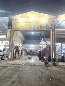 اتوسرویس برادران عربی