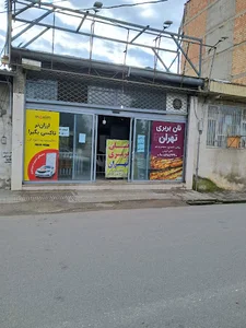 نان بربری تهران