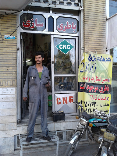 باطری سازی و خدمات CNG مجید و حمید دانیال