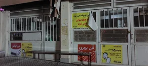 نانوایی سنگکی