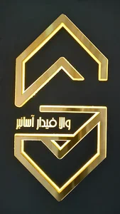 شرکت آسانسور والا فیدار آسانبر فاز ۱۱