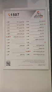 جان اسنک درچه