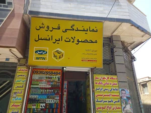 موبایل آتلانتا(رحمتی)