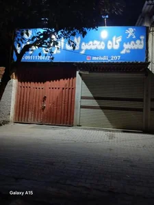 تعمیرگاه محصولات ایران خودرو 2