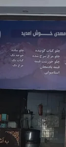 آشپزخانه مهدی 4