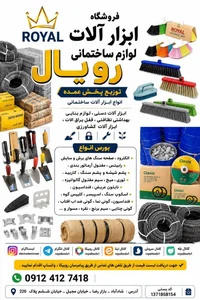حکاکی مصطفوی