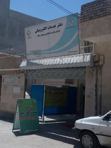 سازمان تامین اجتماعی نیروهای مسلح