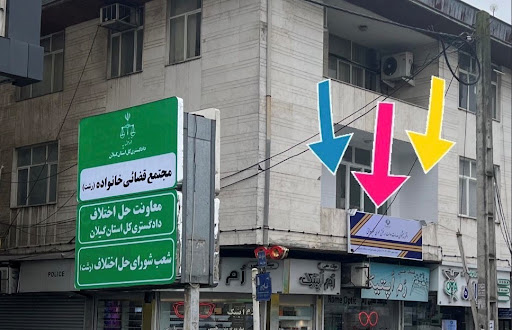 چهار راه پورسینا