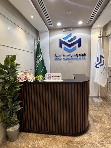 مركز إعمار الصحة للعلاج الطبيعي والتأهيل الطبي