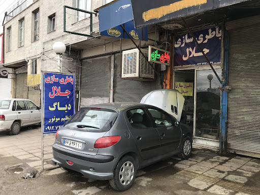 باطری سازی جلال