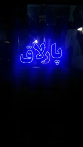 خشکشوئی و مبل شویی پارلاق