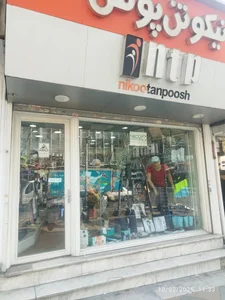 نیکوتن پوش 3