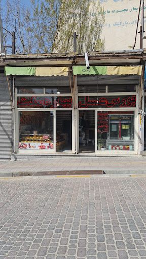 بورس عسل بهاره ملت