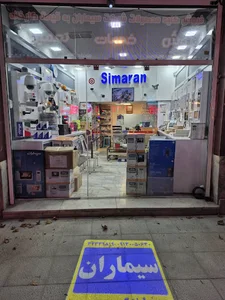 سیماران