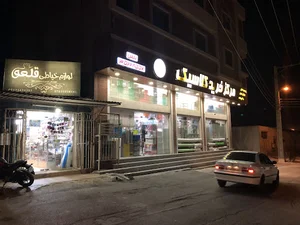فروشگاه لوازم خانه و آشپزخانه کلاسیک