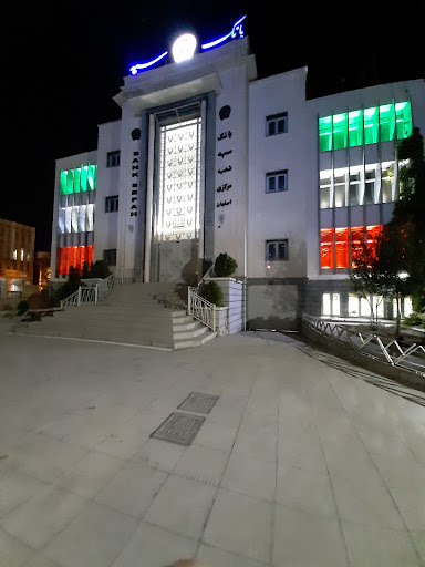 بانک سپه شعبه مرکزی
