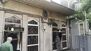 بانک ملی