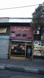 نیسان دیزل 2