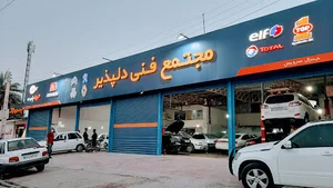 مجتمع فنی دلپذیر