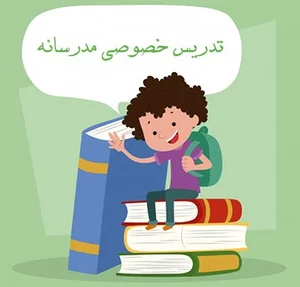تدریس خصوصی کلاس اول تا سوم آنلاین