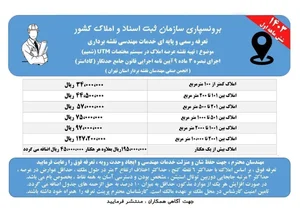 دفتر مهندسی رضا