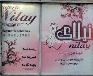 گرمسار