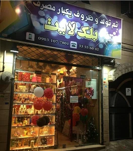 فروشگاه بلک لایت