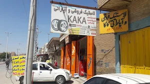 تعویض روغنی اخوان کاکا