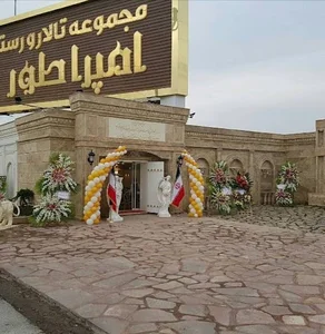 تالار پذیرایی امپراطور
