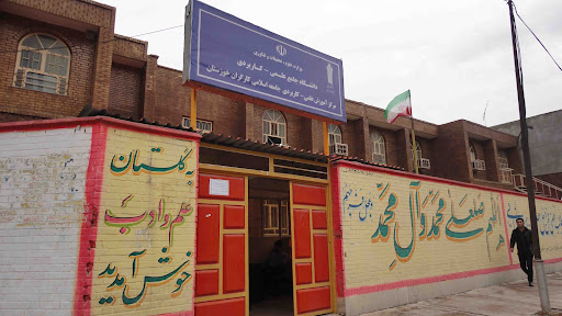 مرکز علمی کاربردی جامعه اسلامی کارگران خوزستان