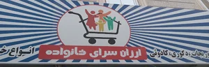 لوازم ساختمانی کریمی
