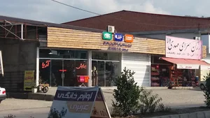 الكتريكى نورا