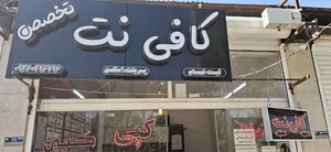 کافینت آقای تخصص