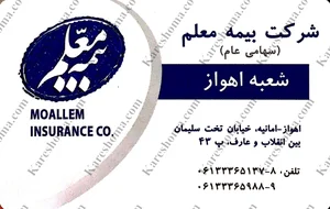 نمایندگی بیمه پاسارگاد شیراز کد 3266