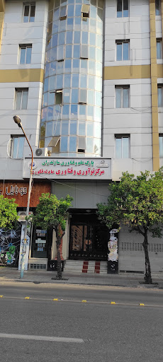 پارک علم و فناوری مازندران - ساختمان عادله فکوری