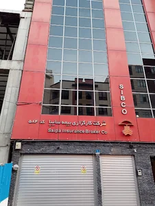 کارگزاری بیمه سایپا ۱