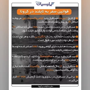 پارسیان بال پرواز 4