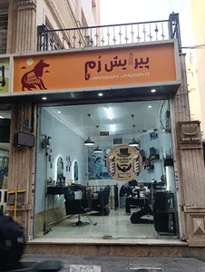 آرایشگاه مردانه رم
