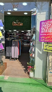 بوتیک گندم