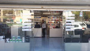 فروشگاه شهر جانبی