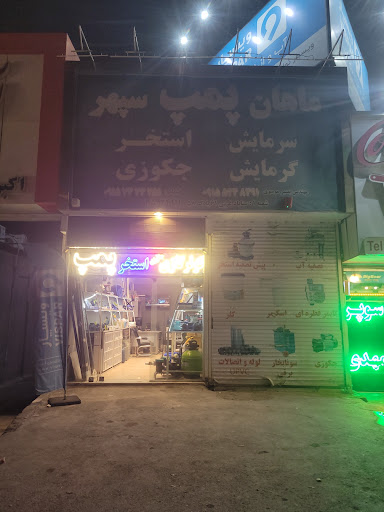 مشهد پمپ استخر mashhad pump stakhr