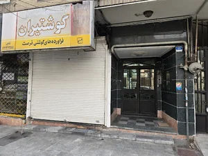 فرآورده‌های گوشتی فرصت؛ سوپرمارکت عموعلی