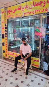 تعمیر کیف میثم بزرگ 2