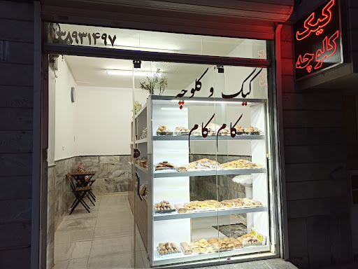 کیک و کلوچه کام کام