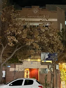 مرکز آموزش هتلداری ماربین
