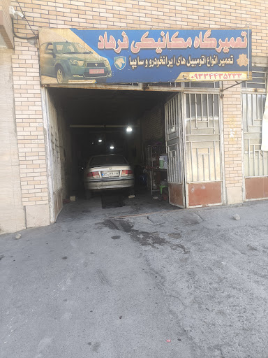 تعمیرگاه خودرو استاد فرهاد