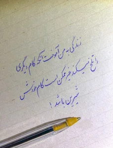 آموزش هنر وخوشنویسی بهار قبادی 2