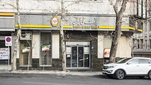 بانک ملی